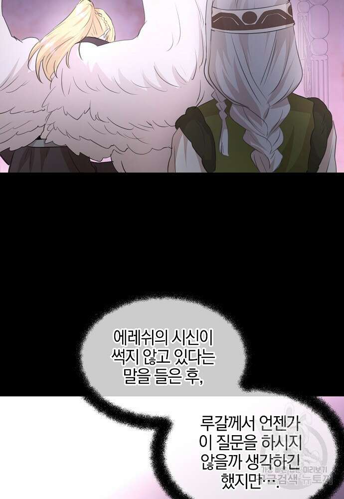 황금숲 92화 30