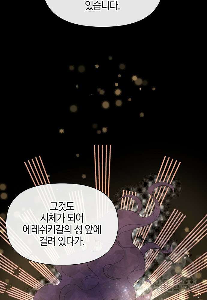 황금숲 92화 33