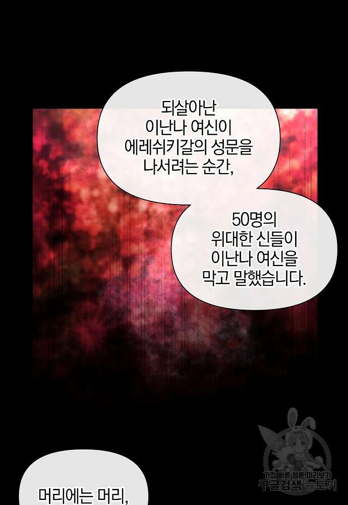 황금숲 92화 40