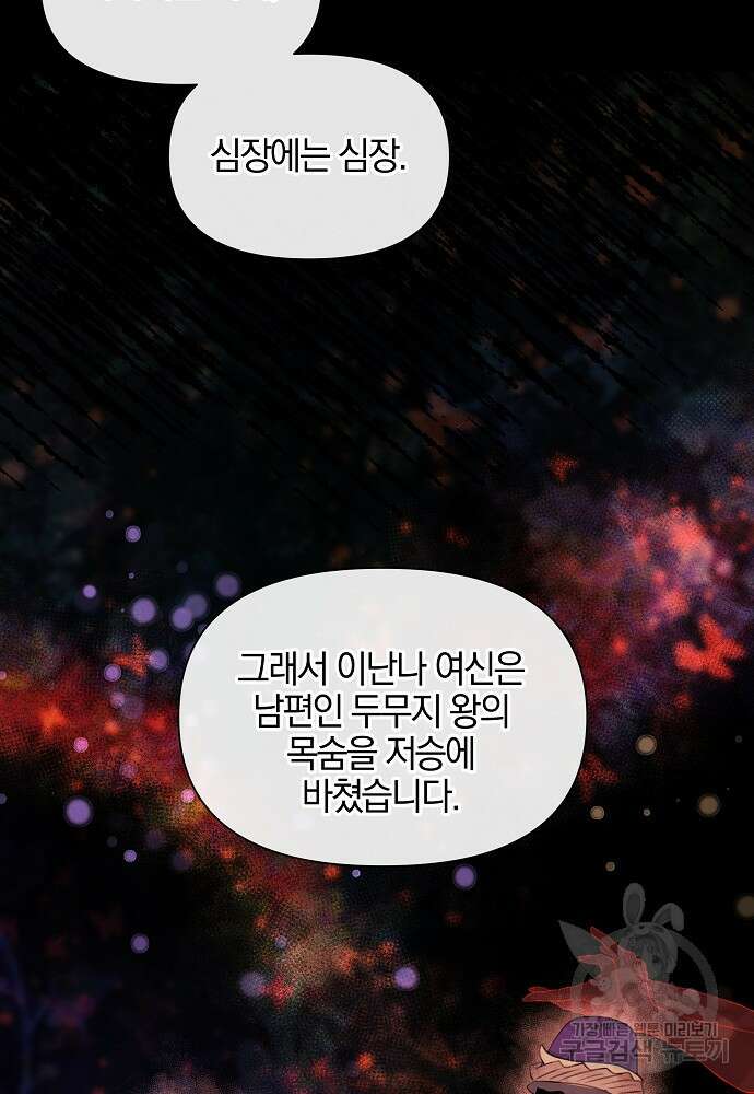 황금숲 92화 41