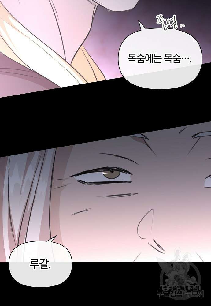 황금숲 92화 44