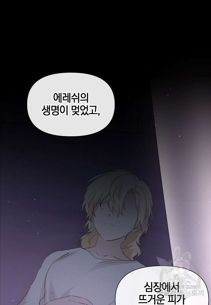 황금숲 92화 45