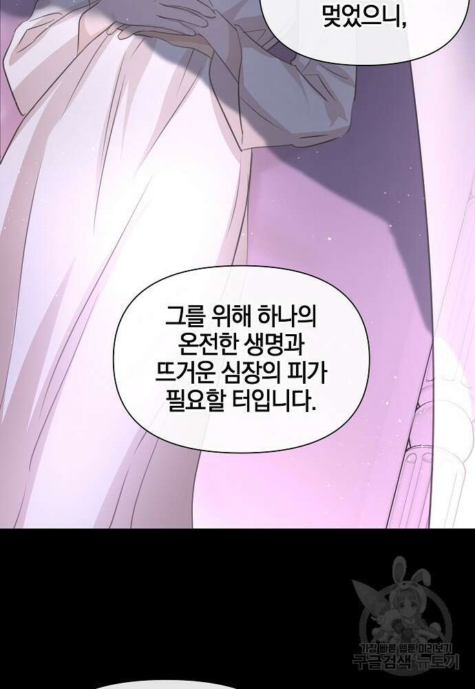 황금숲 92화 46