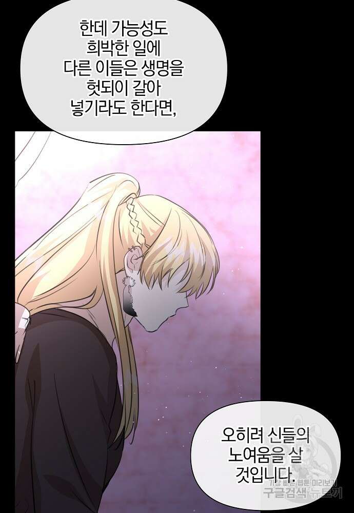 황금숲 92화 47
