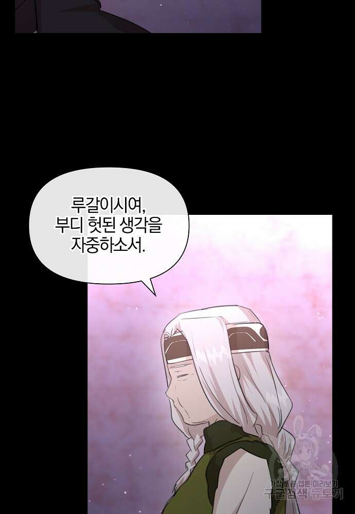 황금숲 92화 48