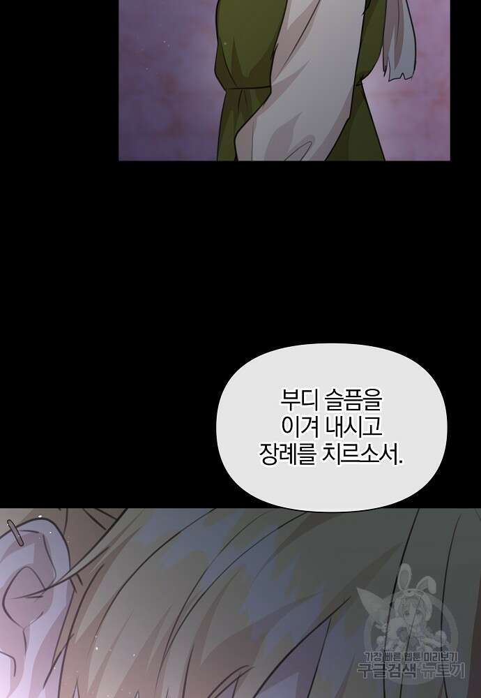 황금숲 92화 49