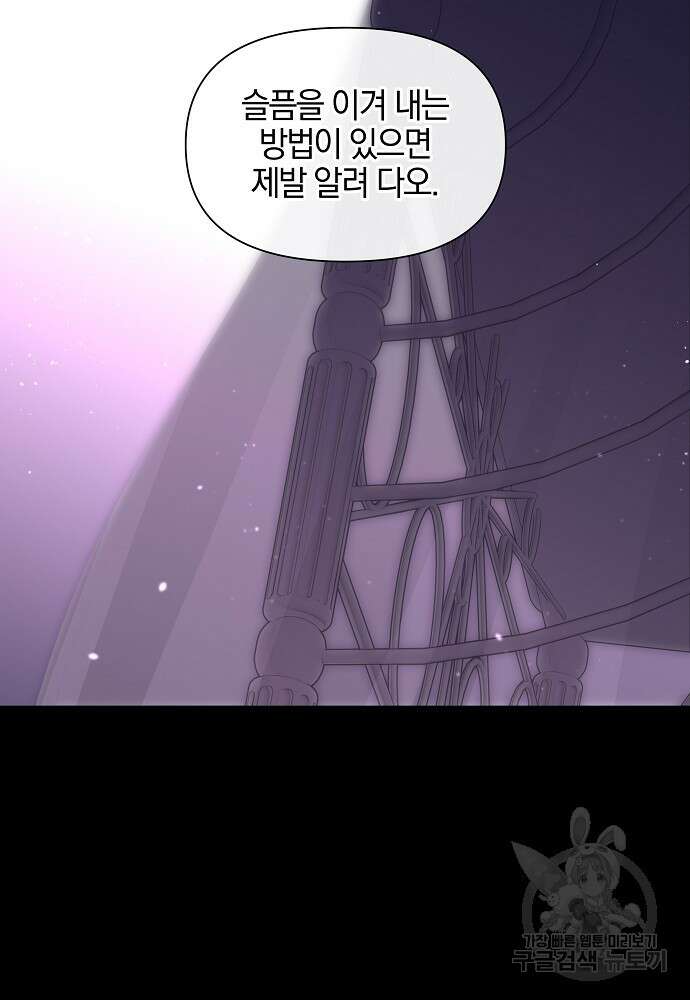 황금숲 92화 51