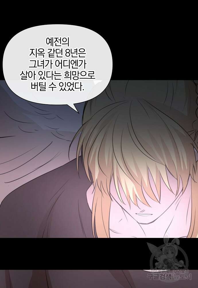 황금숲 92화 52
