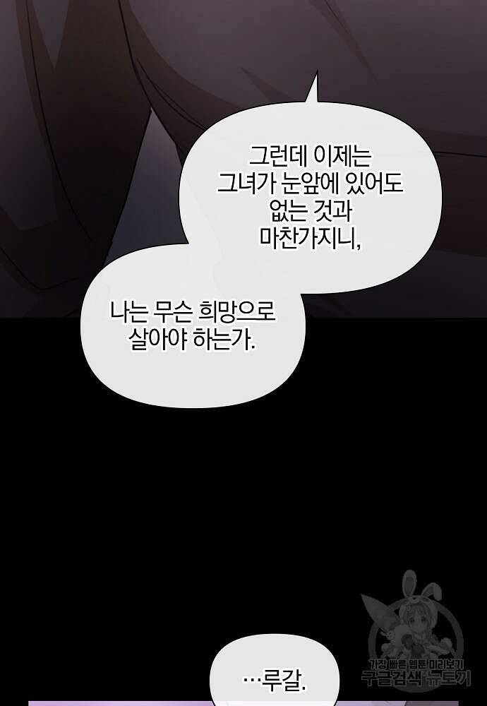 황금숲 92화 53