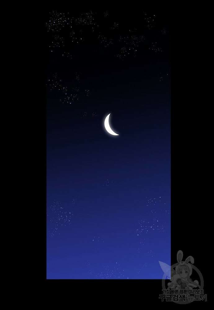 황금숲 92화 57