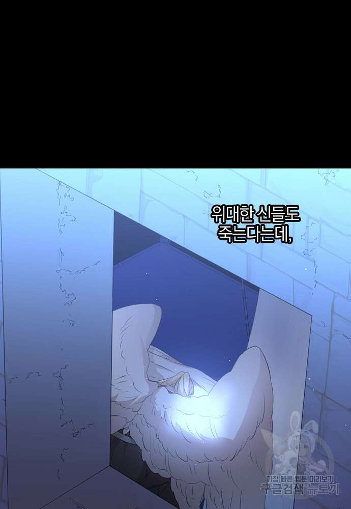 황금숲 92화 58