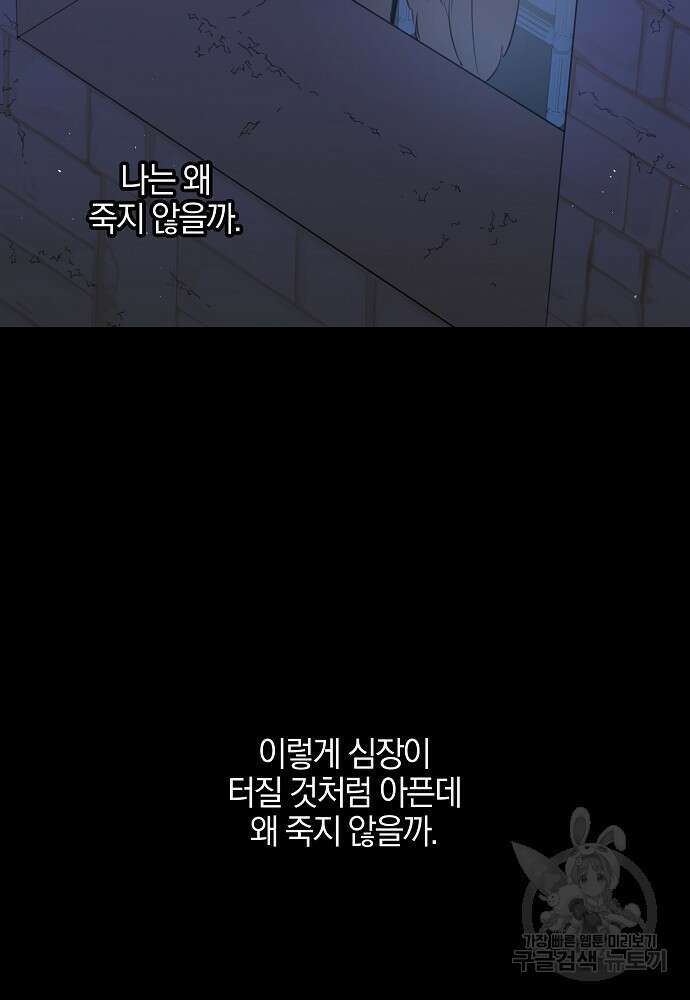 황금숲 92화 59