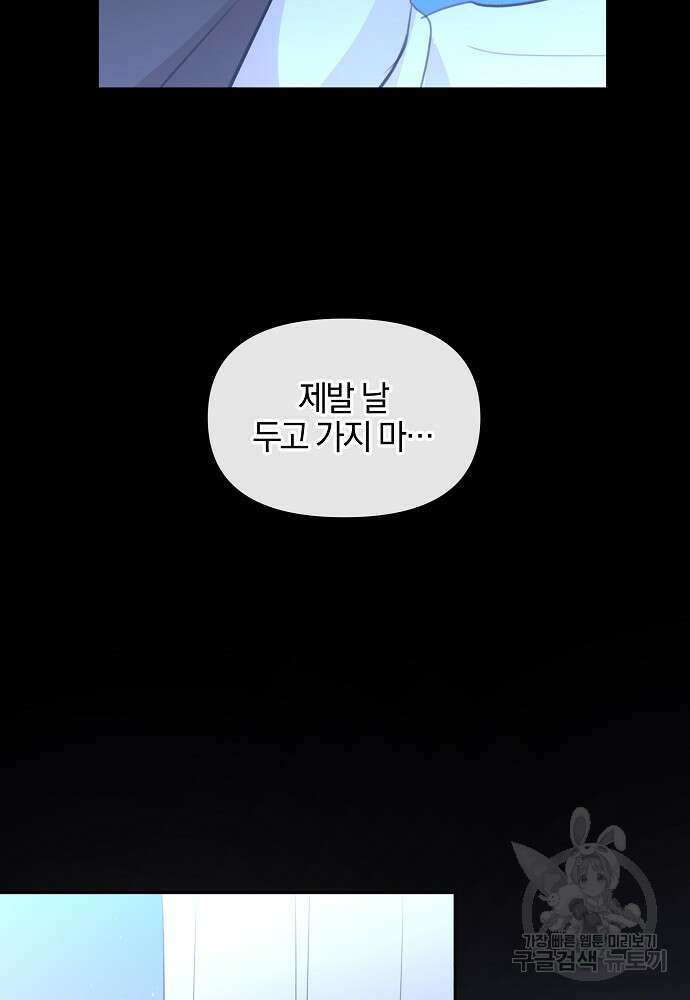 황금숲 92화 62
