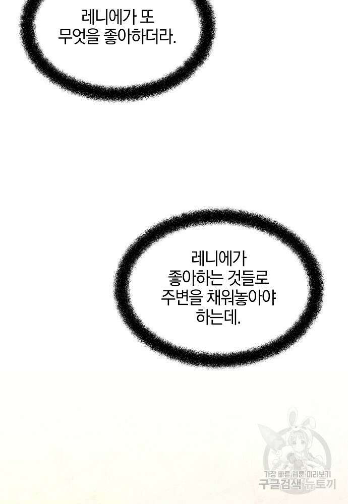 황금숲 92화 66