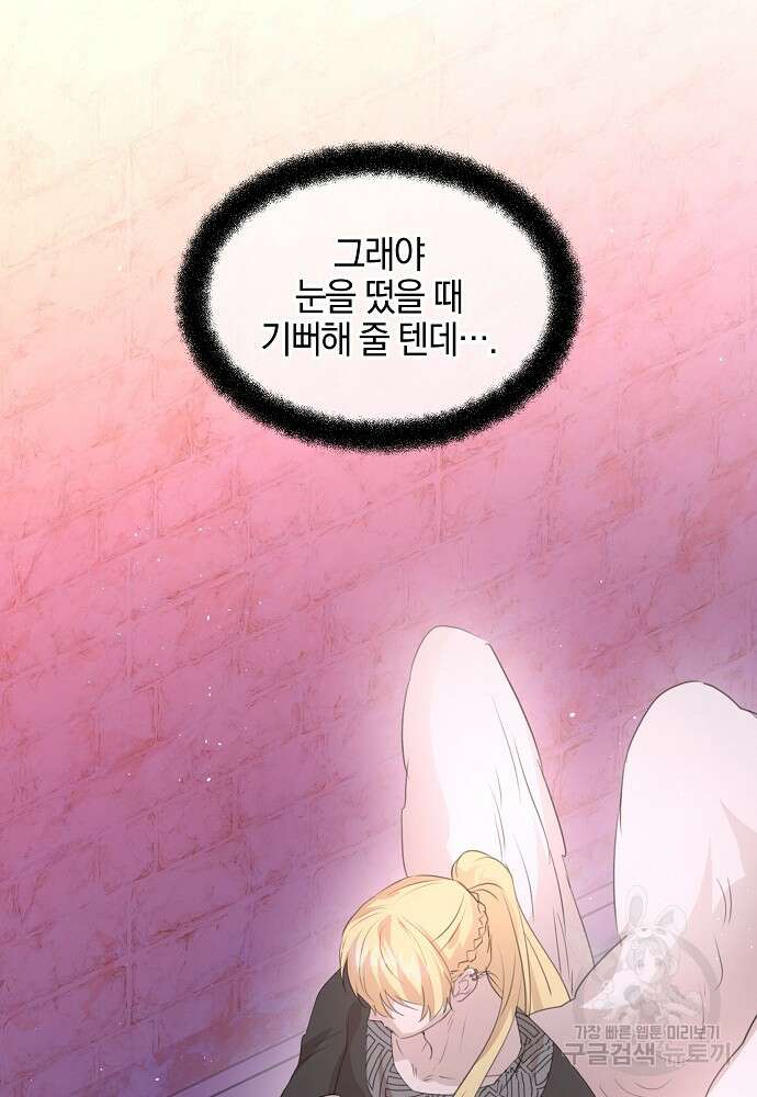 황금숲 92화 67