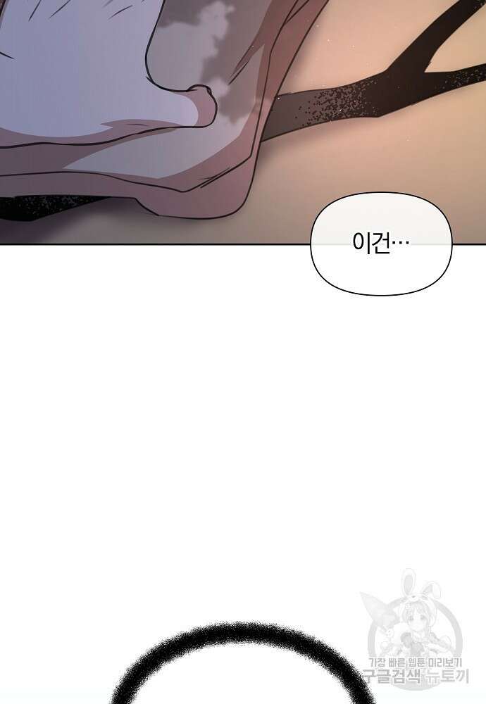황금숲 92화 70