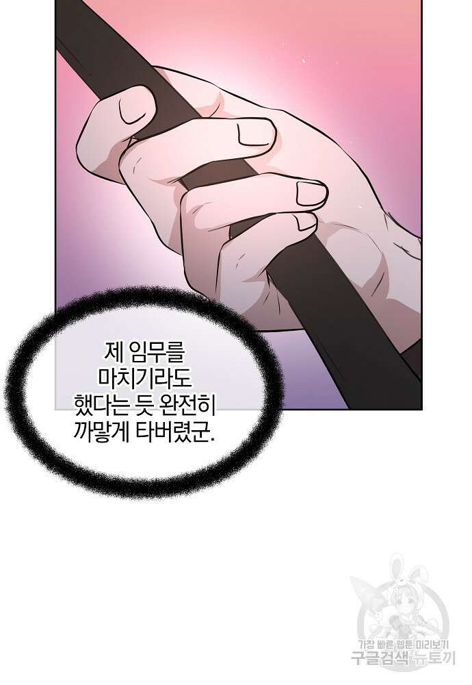 황금숲 92화 75