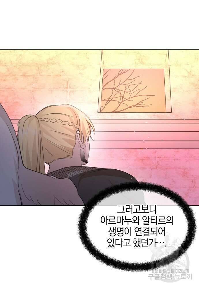 황금숲 92화 76