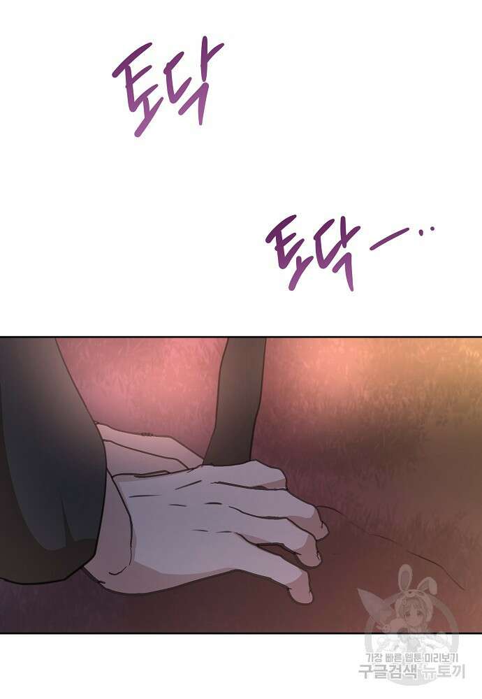 황금숲 92화 79