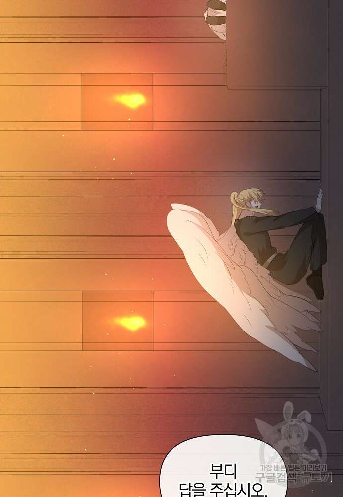 황금숲 92화 87