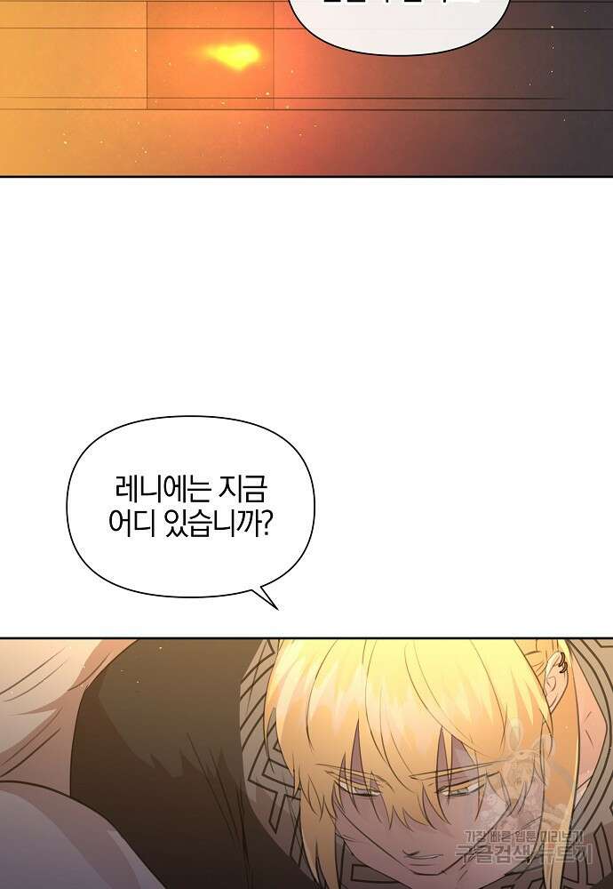 황금숲 92화 88