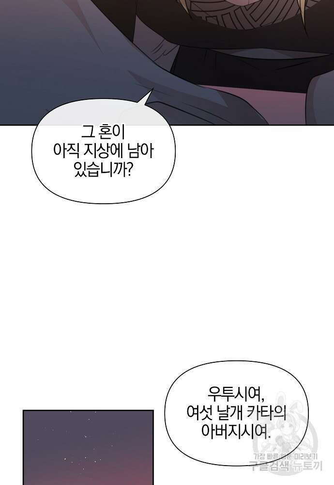 황금숲 92화 89