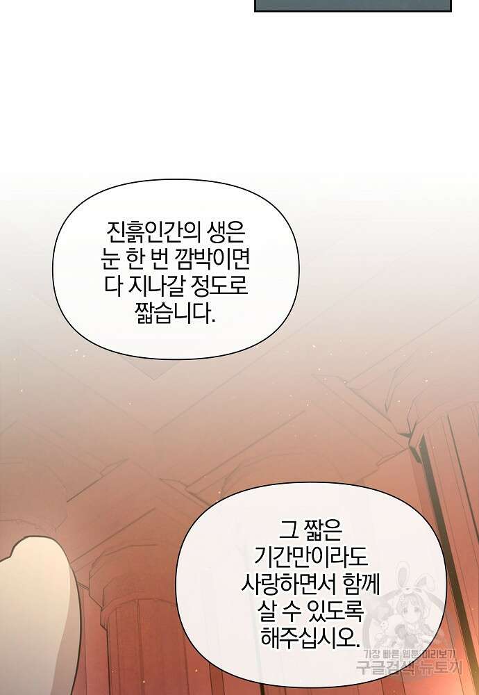 황금숲 92화 91