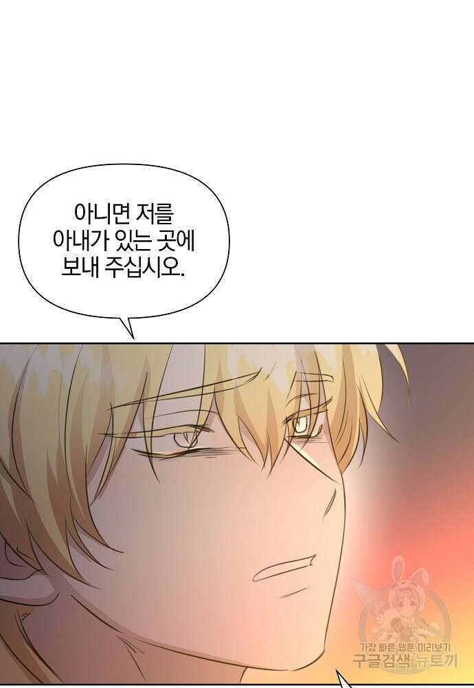 황금숲 92화 93