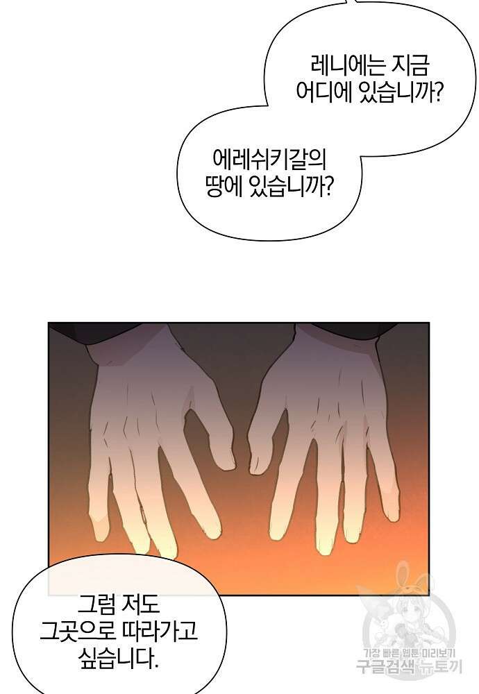 황금숲 92화 94