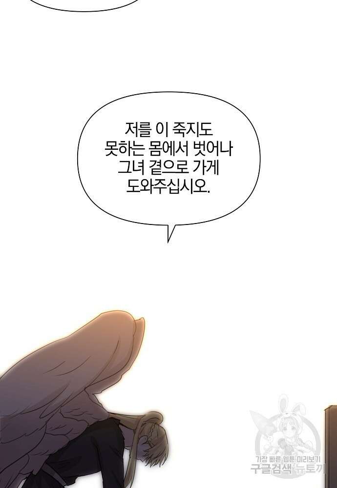 황금숲 92화 95