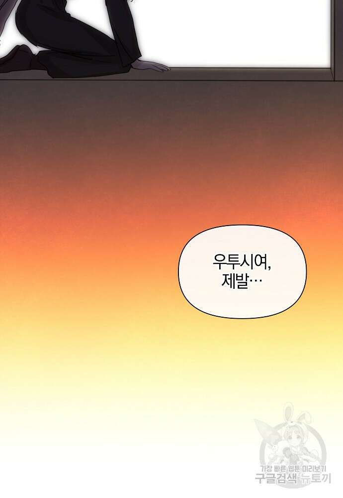 황금숲 92화 96