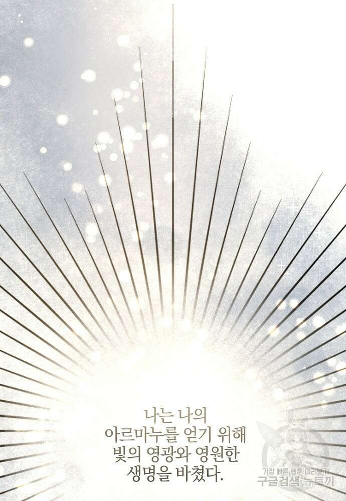 황금숲 92화 101