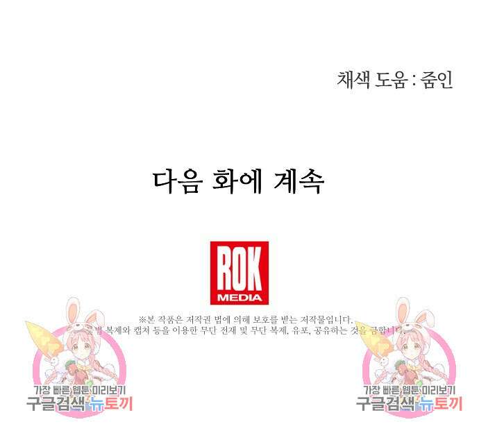 황금숲 92화 106