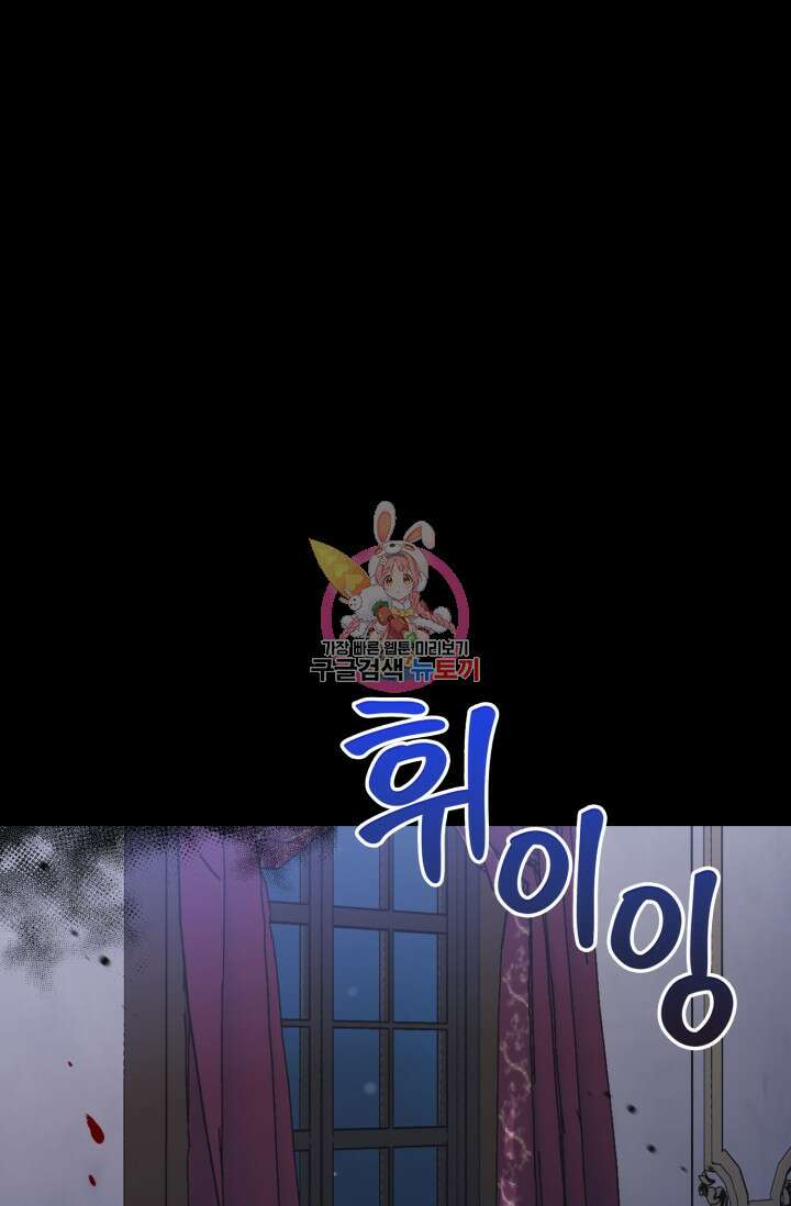 BAITS(베이츠) 75화 1