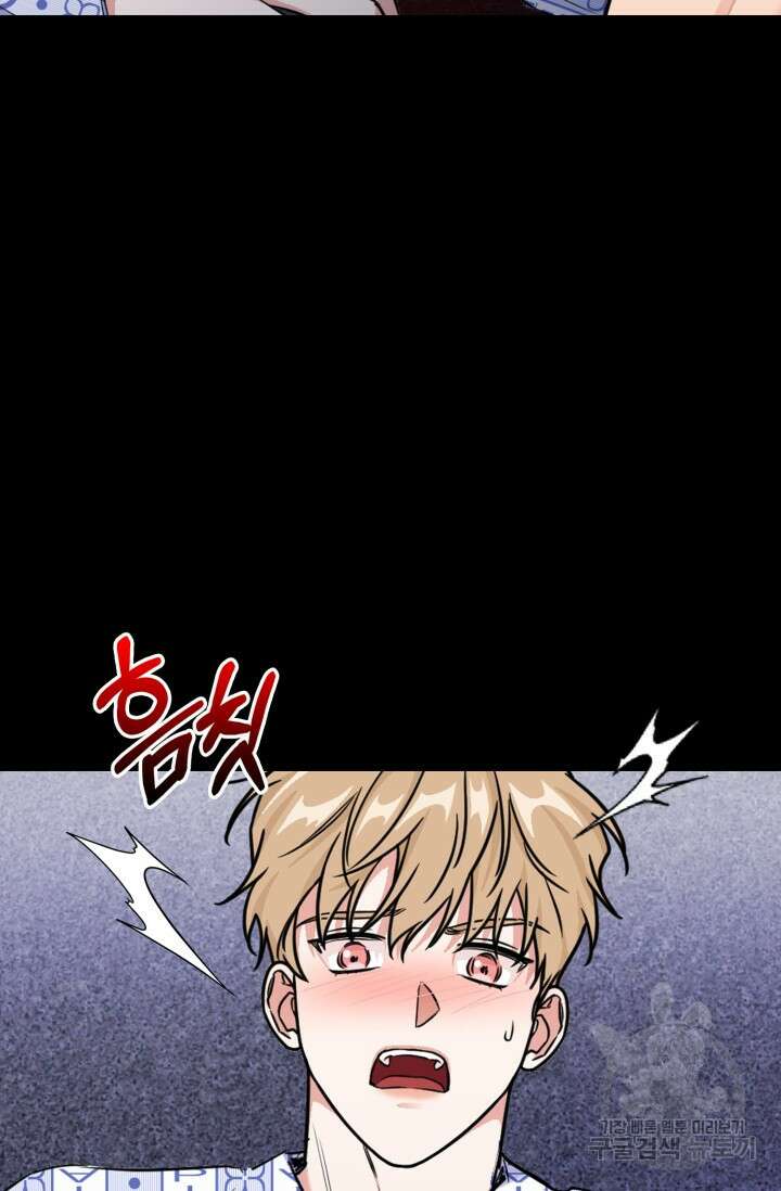 BAITS(베이츠) 75화 5