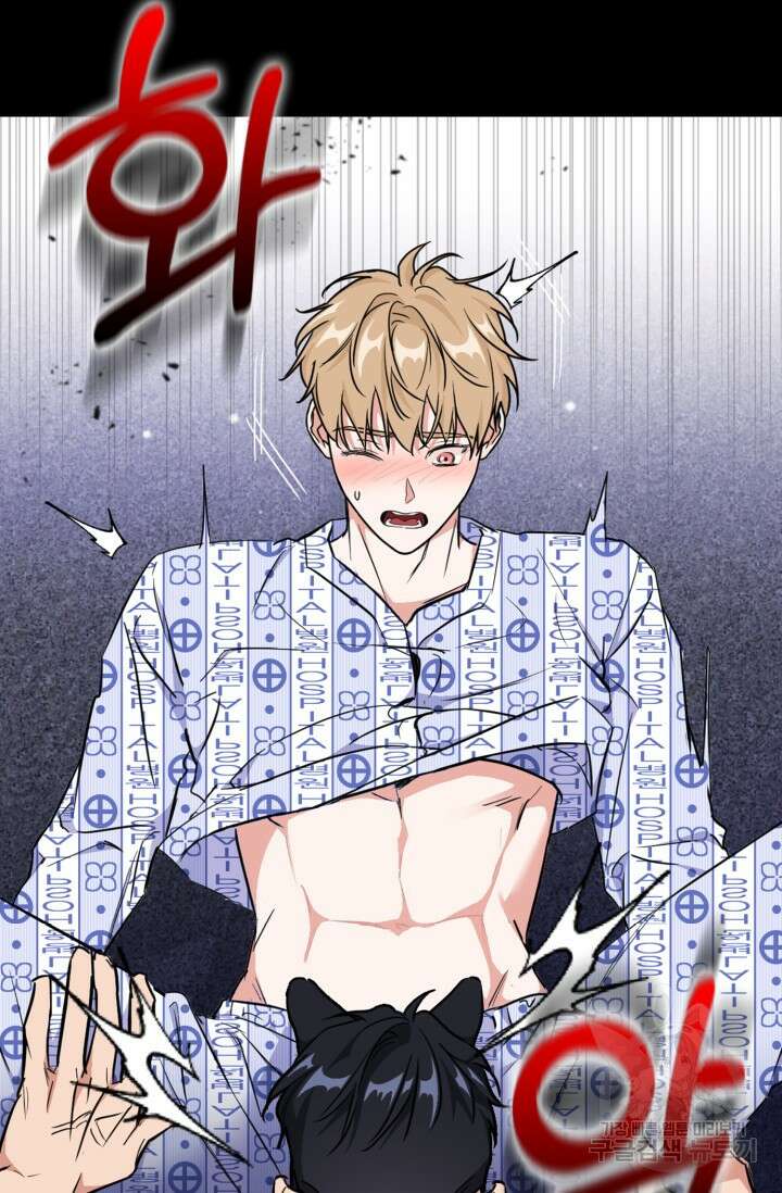 BAITS(베이츠) 75화 7