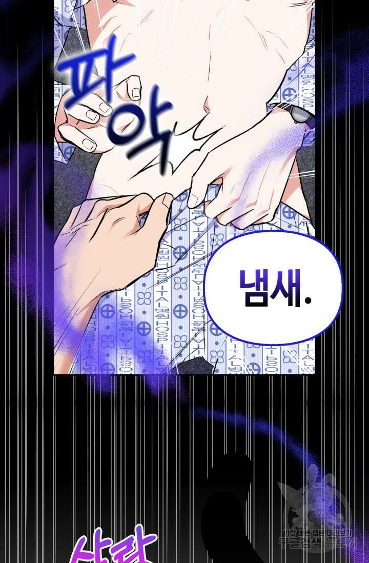 BAITS(베이츠) 75화 9