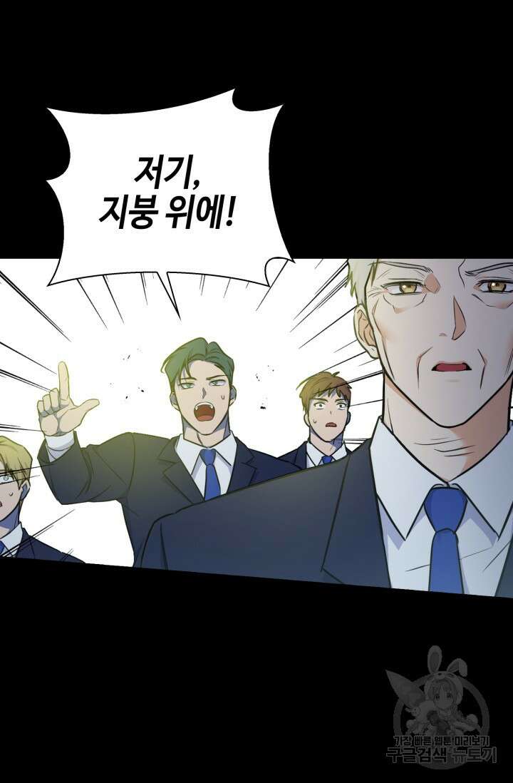 BAITS(베이츠) 75화 20