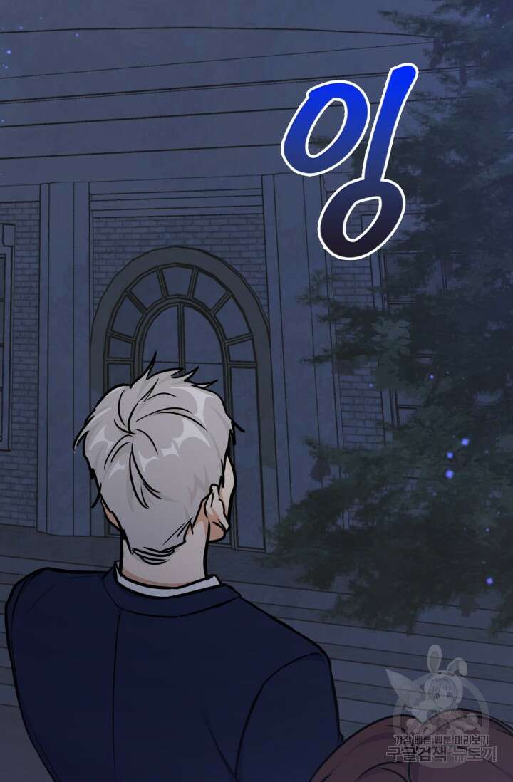 BAITS(베이츠) 75화 23