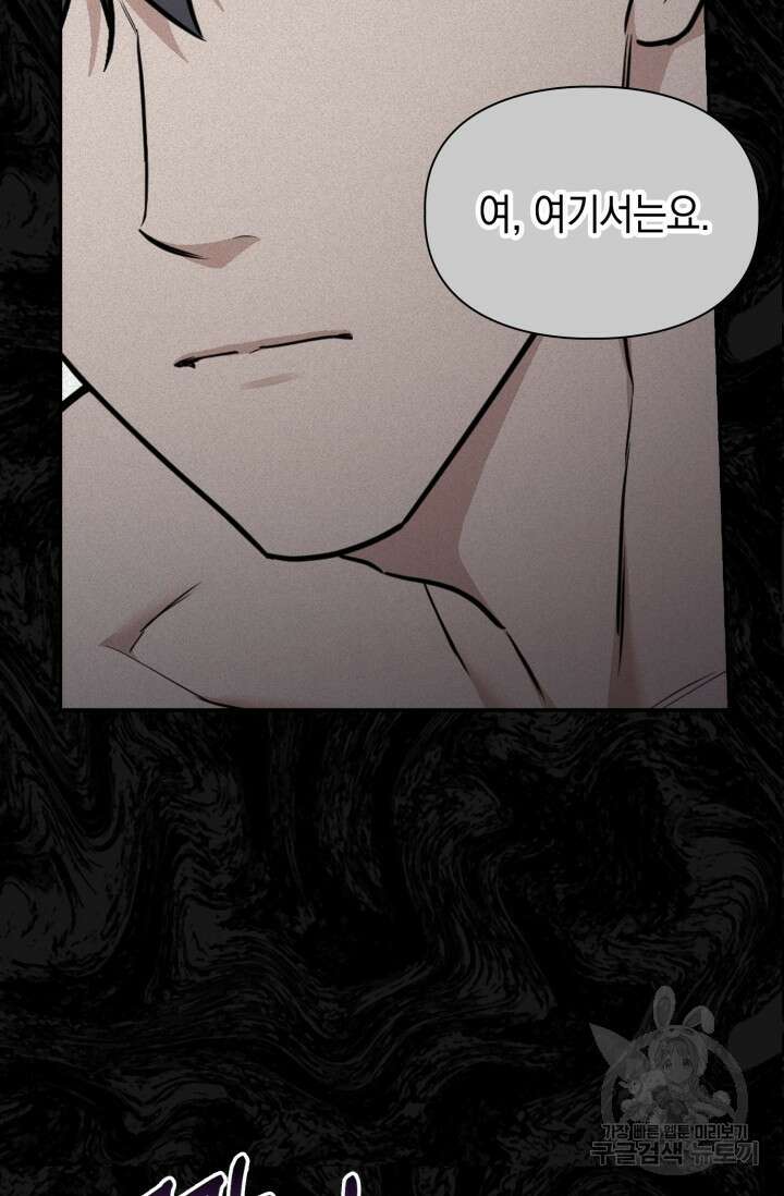 BAITS(베이츠) 75화 37