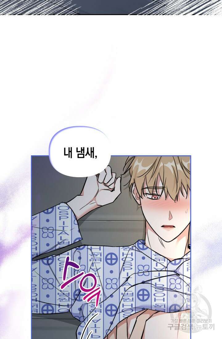 BAITS(베이츠) 75화 49