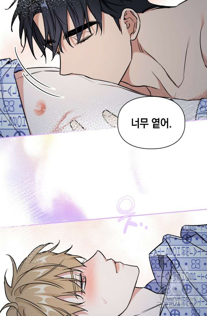 BAITS(베이츠) 75화 51