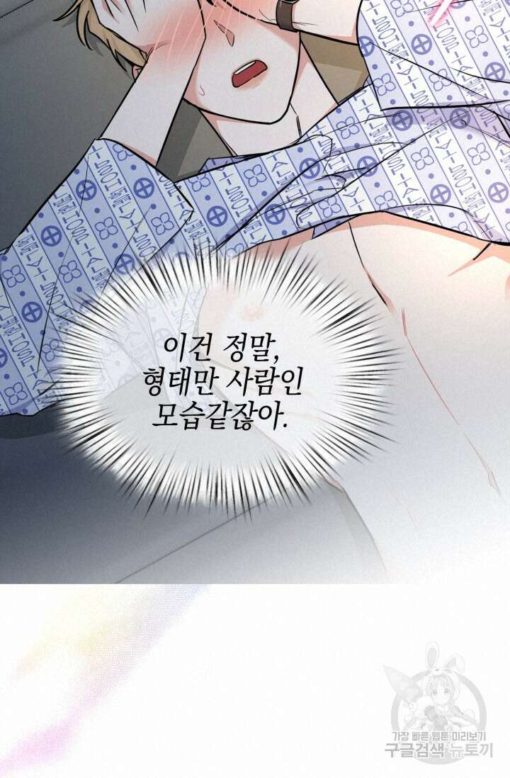 BAITS(베이츠) 75화 54