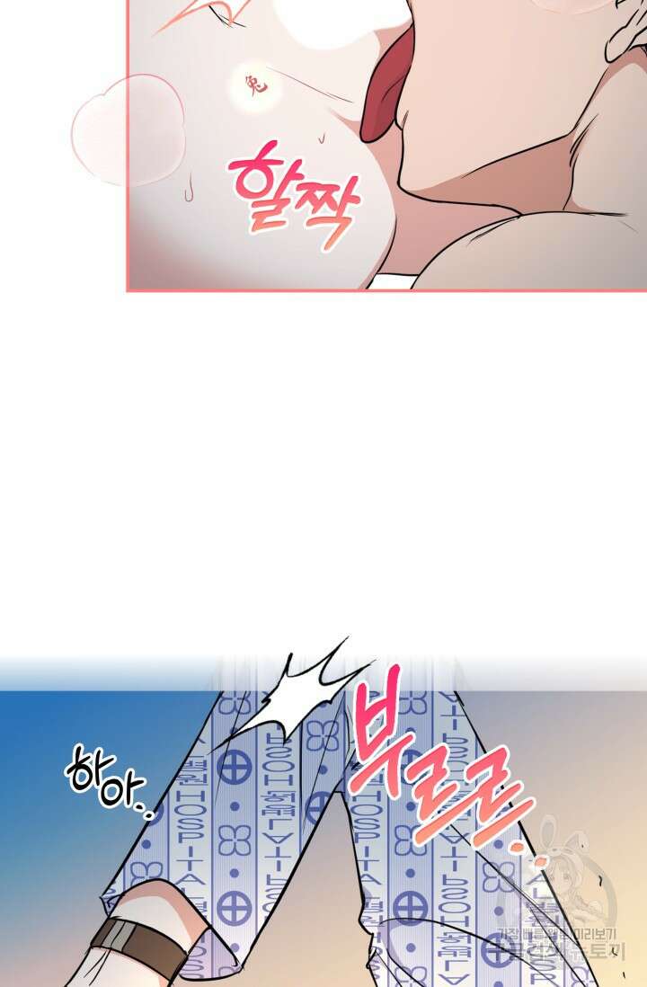 BAITS(베이츠) 75화 68