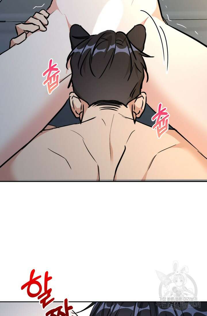 BAITS(베이츠) 75화 71