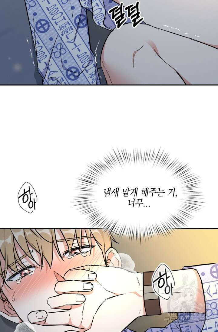 BAITS(베이츠) 75화 75