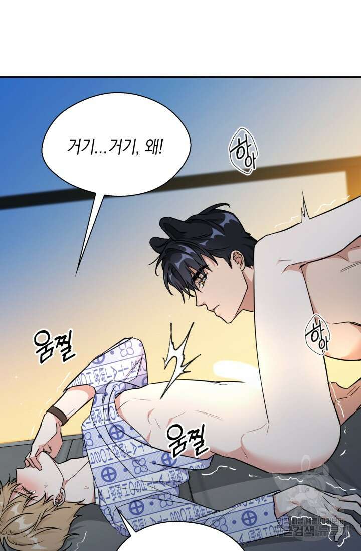 BAITS(베이츠) 75화 82