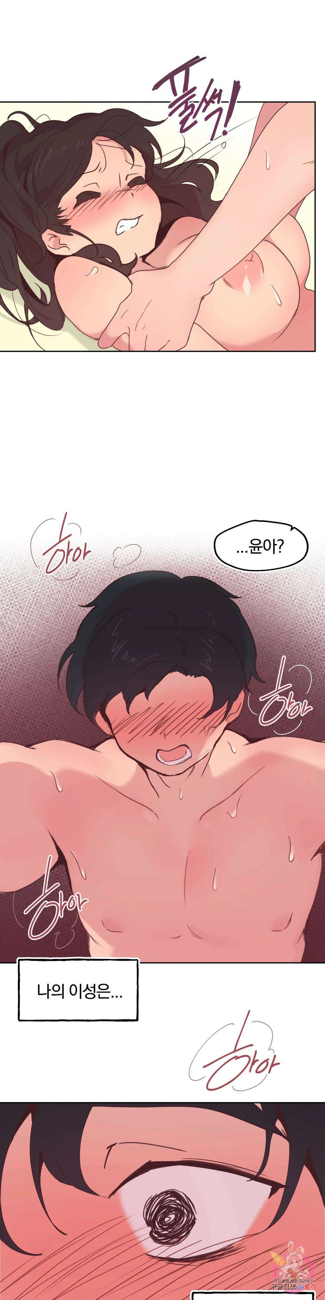 남의 아들 6화 1