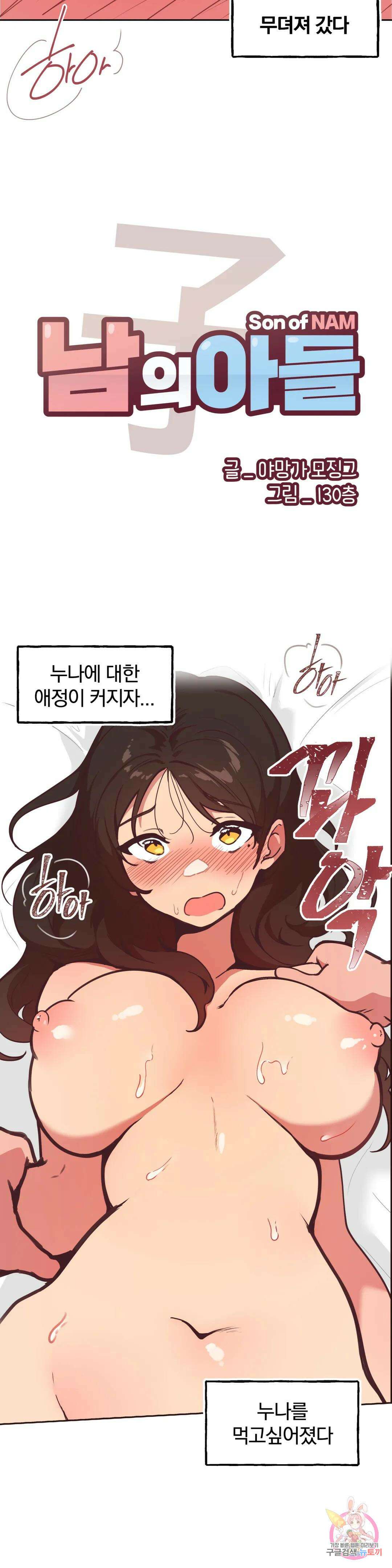 남의 아들 6화 2