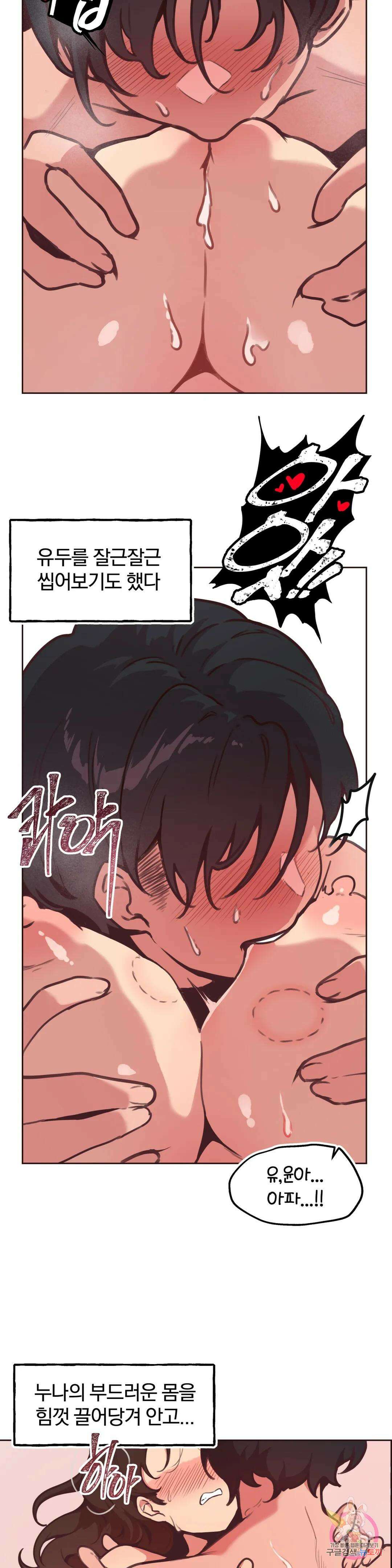 남의 아들 6화 4